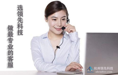 杭州領(lǐng)先科技 以先進(jìn)電話呼叫系統(tǒng)引領(lǐng)呼叫中心服務(wù)新篇章
